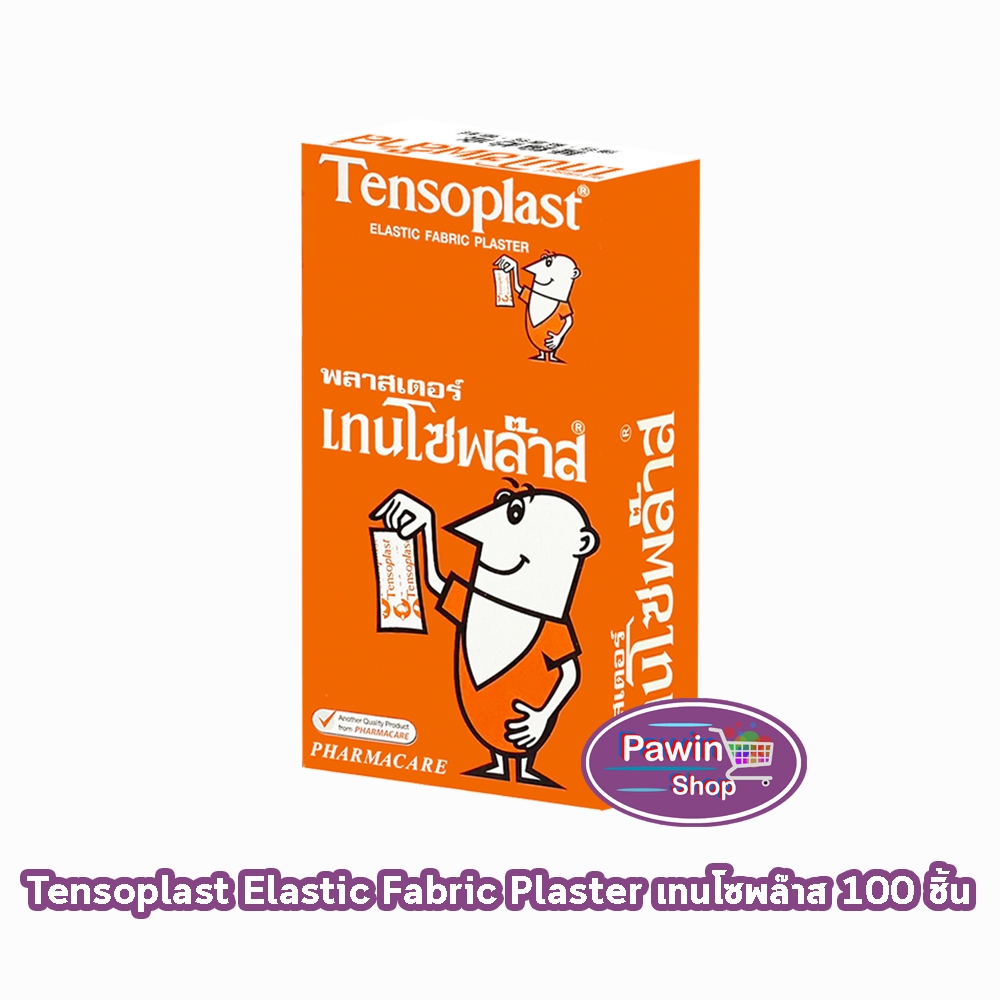 Tensoplast Elastic Fabric Plasters เทนโซพล๊าส พลาสเตอร์ผ้า บรรจุ 100 ชิ้น [1 กล่อง] พลาสเตอร์ปิดแผล
