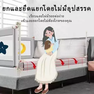 คอกกั้นเด็ก รั้วกั้นเตียงเด็ก พับได้ ฐานที่มั่นคง ราวกั้นข้างเตียงเด็ก กันล้ม