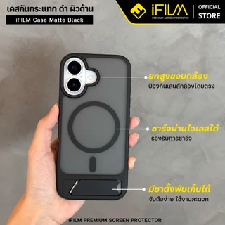 [Official] iFilm เคสดำ Matte For iPhone 17ProMax 17Pro 17Air 17 16 promax 15 plus 14 13 pm เคสไอโฟน Case แม่เหล็ก ขาตั้ง