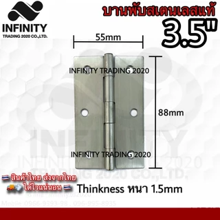 บานพับตู้ กล่อง บานพับประตู หน้าต่าง สเตนเลสแท้ NO.920 SS (มี 7 ขนาด) *****ขายเป็นตัว*****