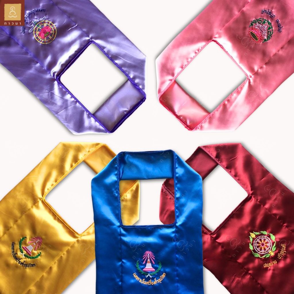 ย่ามพระ ผ้าลีวาย ปักคำพระ ภาษาบาลี ผ้ามัน เงางาม รุ่น 2 สีใหม่ ชมพู / ม่วง / เลือดหมู / เหลือง ภาวนา