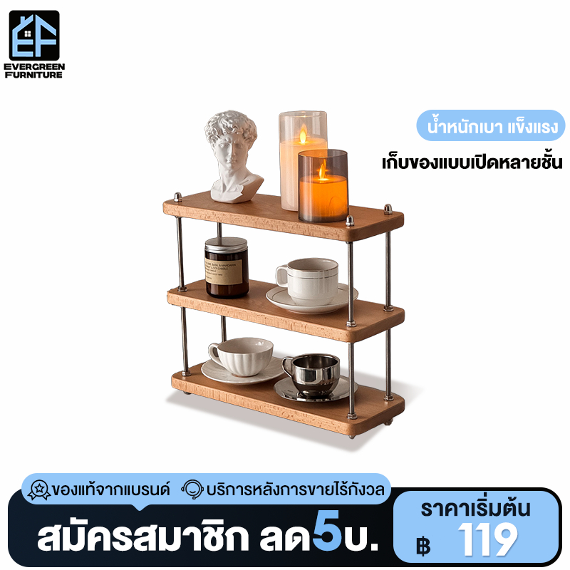 EFชั้นวางของบนโต๊ะ ชั้นจัดระเบียบบนโต๊ะทำงาน สแตนเลส+ไม้ ชั้นวางอเนกประสงค์ ที่วางแก้วกาแฟ