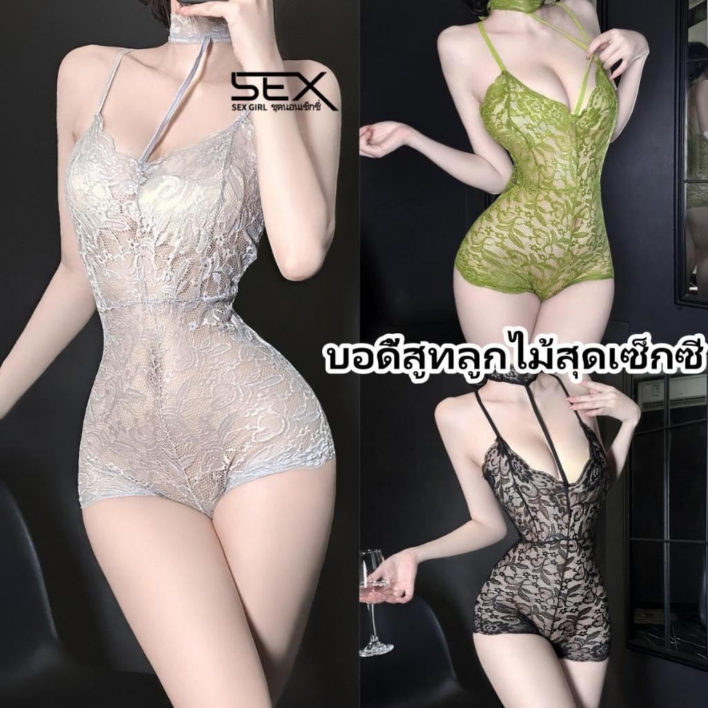 Sexy Girl😍😍บอดี้สูทลูกไม้เซ็กซี่ ชุดชั้นในสุดเซ็กซี่ ดีไซน์คอฮอลเตอร์ วัสดุลูกไม้ วัสดุโปร่งแสง.