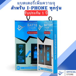 Dissing แบตเตอรี่เพิ่มความจุ แบตไอโฟน สำหรับ 6/6plus/6s/7/7plus/8/X/SE/11/12/13/14/15ProMax/16 | รับประกันแบตเตอรี่ 1 ปี