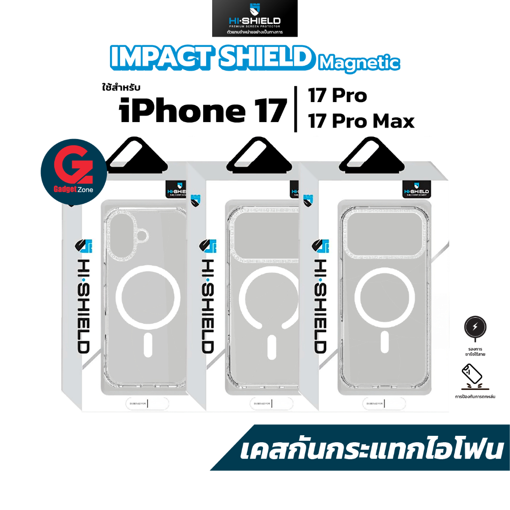 Hi-Shield Impact Shield Megnetic เคส ใช้สำหรับ iPhone 17 Pro/Pro Max เคสใสกันกระแทก 2 เมตร รองรับการ