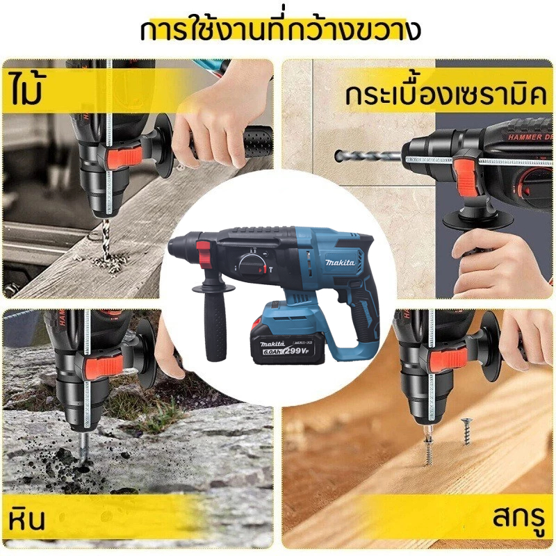 ค้อนไฟฟ้า สว่านโรตารี่ 4800 IPM อเนกประสงค์ ชาร์จได้ แบตเตอรี่ 299V 60A - รูปที่ 5