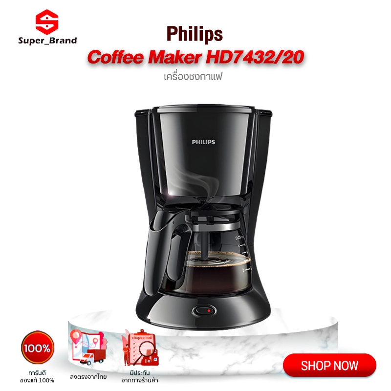 Philips Coffee Maker HD7432/20 เครื่องชงกาแฟ เครื่องชงกาแฟกรองหยด 600ML Coffe Pot Coffee Machine