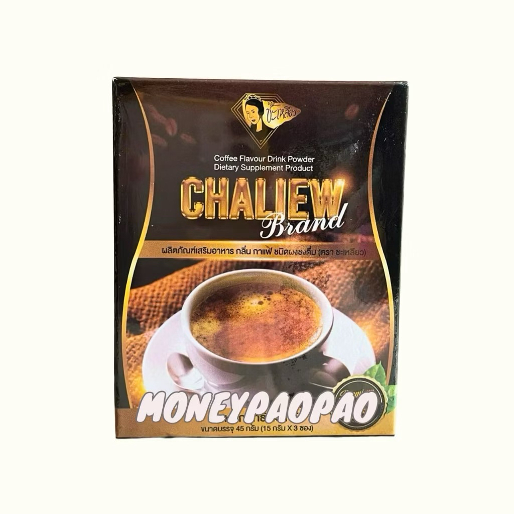 ( 10 กล่อง) Chaliew Coffee กาแฟ ชะเหลียว 1 กล่อง 3 กล่อง พร้อมส่ง️