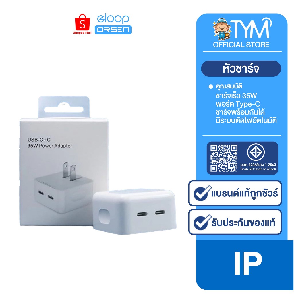 หัวชาร์จ L cable 35W GaN 2 Port Quick Charge USB C PD Fast Charger สำหรับชาร์จเเล็ปท็อปเเละมือถือ
