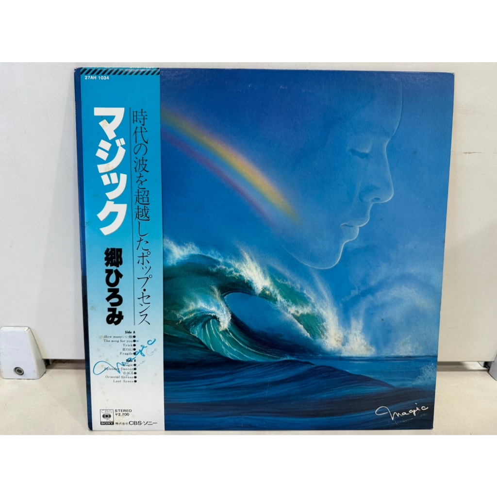 1LP Vinyl Records แผ่นเสียงไวนิล  マジック 郷ひろみ    (J10D44)