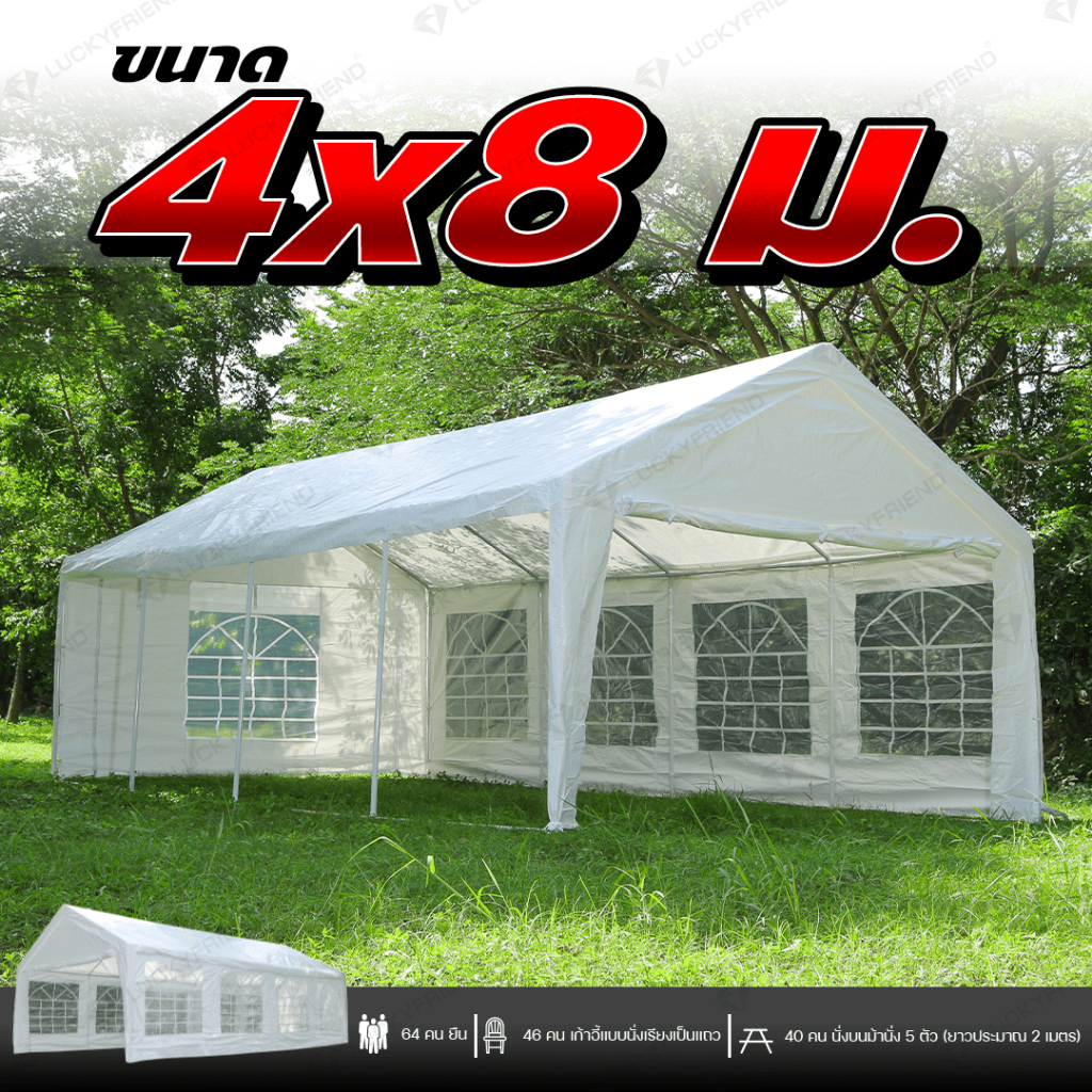 Luckyfriend Hight premium tent G2 4x8 เต็นท์ประกอบ ผ้าPE/UV กันน้ำ กันแดด ครบชุด หลังคา+ผ้าข้าง+ประต