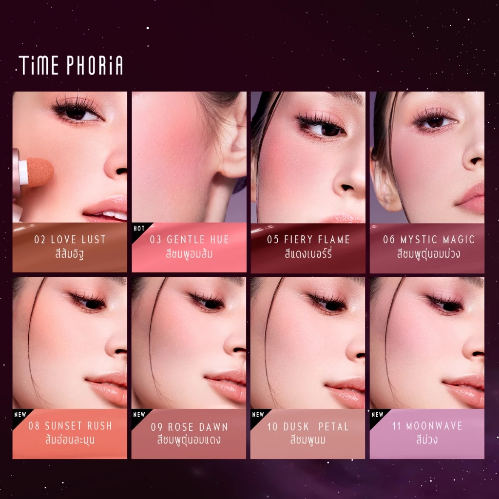 Time Phoria Pandora Cheek Liquid Blush บลัชลิควิด เนื้อบาง เกลี่ยง่าย thumbnail 7