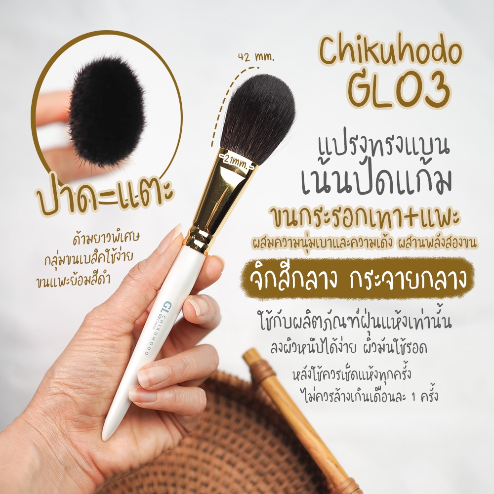 [Gray Sq+Goat] Chikuhodo - GL03 Cheek Brush Flat