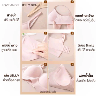Love Angel เสื้อชั้นในไม่มีโครง ไร้รอยต่อ เจลลี่บรา บราไร้ขอบ ผ้านิ่ม ใส่สบาย M-4XL 824