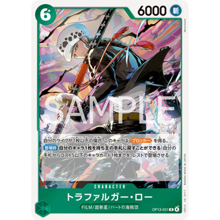 [OP13-031] Trafalgar Law (Rare) One Piece Card Game การ์ดเกม…