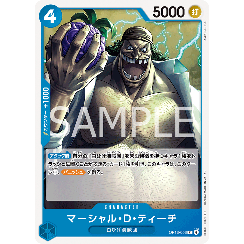 [OP13-053] Marshall.D.Teach (Common) One Piece Card Game การ์ดเกมวันพีซถูกลิขสิทธิ์