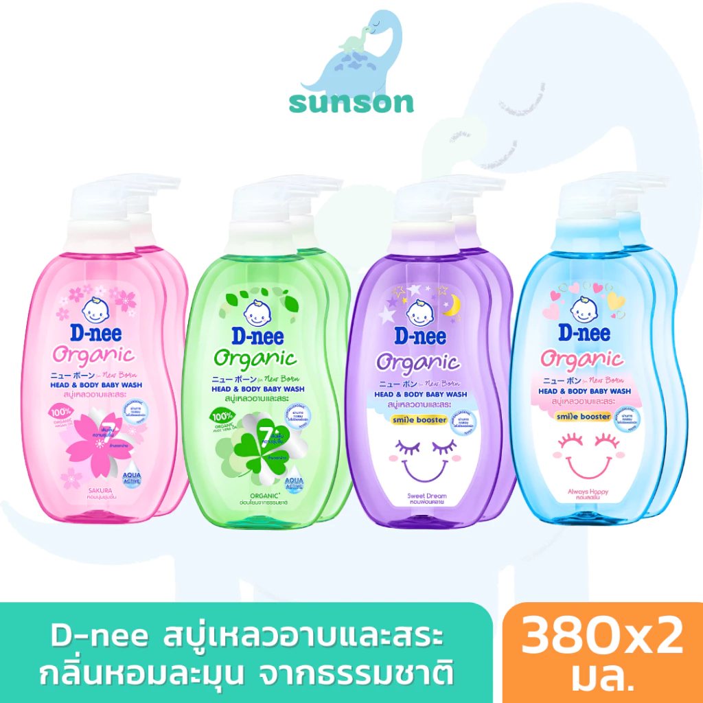 [เซ็ท2ขวด] D-nee ดีนี่ ออร์แกนิค สบู่เหลวอาบและสระ สบู่เหลวอาบนํ้าเด็ก สบู่เหลวอาบสระ (ขนาด 380x2 มล.)