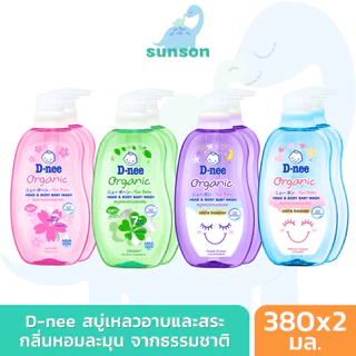 [เซ็ท2ขวด] D-nee ดีนี่ ออร์แกนิค สบู่เหลวอาบและสระ สบู่เหลวอาบนํ้าเด็ก สบู่เหลวอาบสระ (ขนาด 380x2 มล.)