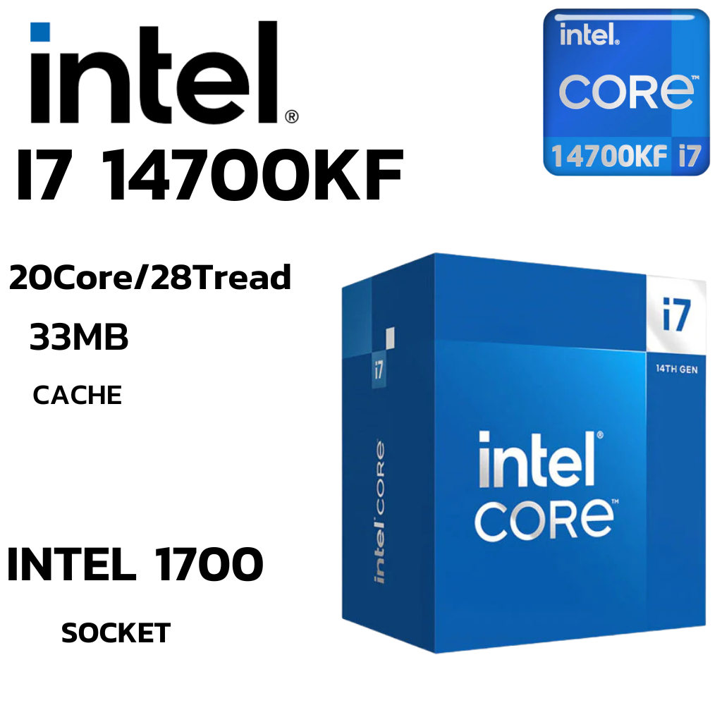 CPU (ซีพียู) INTEL CORE I7-14700KF - 20C 28T 2.5-5.6GHz (INTEL SOCKET 1700) (ระบบระบายความร้อนไม่รวม