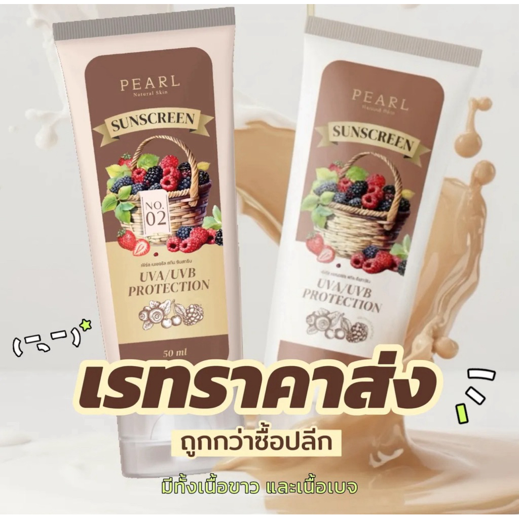 กันแดดฟิลเตอร์ ราคาส่ง [ร้านเจ้าของแบรนด์โดยตรง]