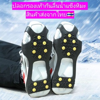 🇹🇭ส่งจากไทย🇹🇭 ปลอกรองเท้ากันลื่น ที่กันลื่นรองเท้า ดูขนาดเลื…