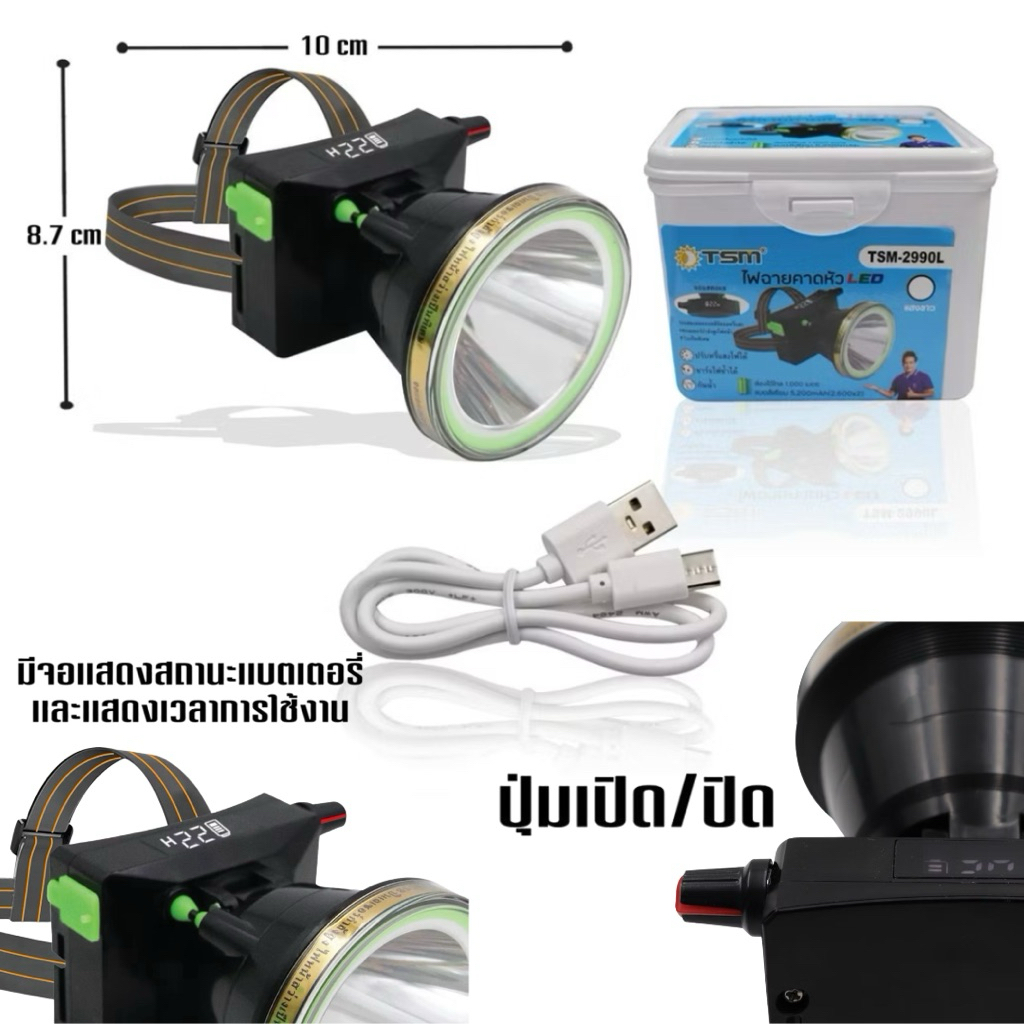 [TSM-2990 ]ไฟฉายคาดหัว ไฟคาดหัวแรงสูง ส่องไกล1000เมตร ไฟฉายLED แบตลิเธียม5200mAh ไฟกรีดยาง ไฟเดินป่าหัว ไฟคาดหัว - รูปที่ 4