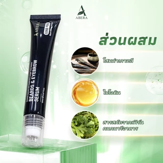 เซรั่มปลูกคิ้ว ปลูกเครา ABERA GINB PRO เร่งคิ้วดก เครางอกไว ขนดกดำ แข็งแรง เป็นธรรมชาติ ลดหลุดร่วง 20ml