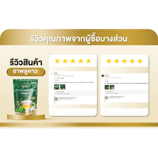 1 แถม 1 ชาพลูคาวแท้100% มณีรัตน์ สูตรคลีน ไม่มีน้ำตาล หอมอร่อย ดื่มง่าย เพื่อสุขภาพ เสริมภูมิคุ้มกัน