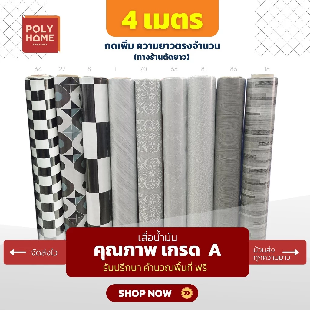 เสื่อน้ำมัน คุมโทนมินิมอล ขาวดำเทา หนา0.35มิล กว้าง1.40เมตร ทางร้านตัดยาว (ราคาต่อความยาว4เมตร)กดเพิ่มความยาวตรงจำนวน