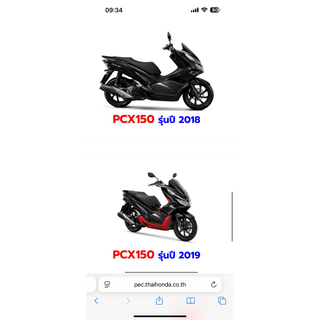 เบาะPCX2018-2020แท้ศูนย์  77200-K97-T00ZA ราคา ถูกที่สุด ดีลบีเคเค แกลเลอรีภาพที่ 2