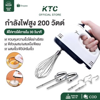 เครื่องตีวิปครีม เครื่องตีไข่ไฟฟ้า 7 speed เครื่องตีแป้ง 260…