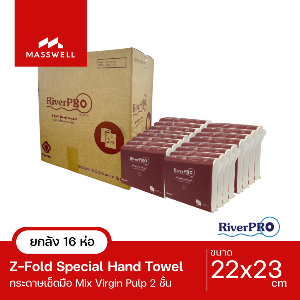 RiverPro กระดาษเช็ดมือสีขาว รุ่น Z-Fold SPECIAL 2-Ply (16แพ็คx250แผ่น) *ยกลัง [RPH-S10016W1 ]