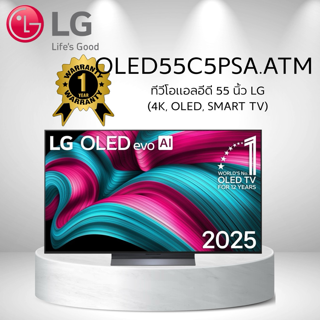 ทีวีโอแอลอีดี 55 นิ้ว LG (4K, OLED, SMART TV) OLED55C5PSA.ATM