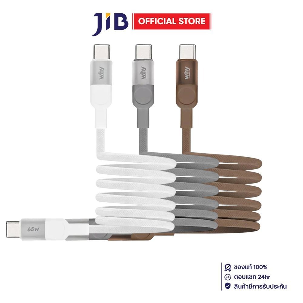CHARGER CABLE (สายชาร์จ) WHY MAGNETIC USB-C TO USB-C 65W UC-4041C 1.2M