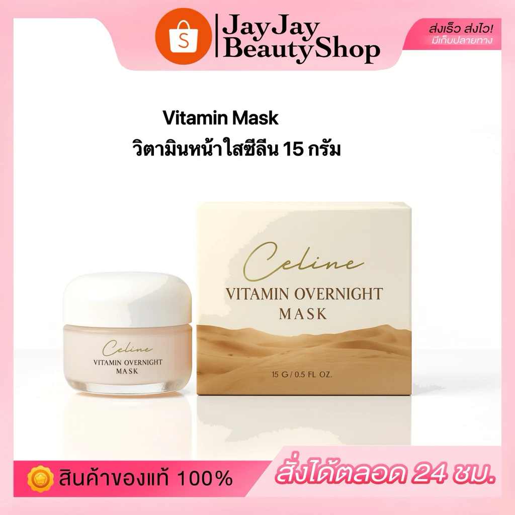 วิตามินหน้าใส พัฒนาสูตร เป็นซีลัน 15 กรัม ของแท้1000%!! มีของแถม ) ร้านเจย์เจย์
