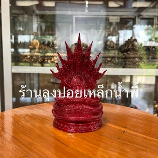 พญานาค 9 เศียร มวลสารแร่เหล็กน้ำพี้ แถมฟรีวัตถุมงคลเหล็กน้ำพี้