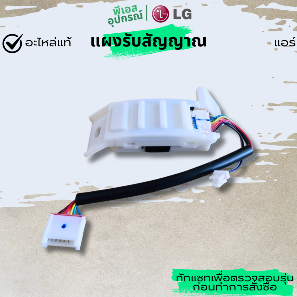 แผงรับสัญญาณ PCB ASSEMBLY DISPLAY  EBR65245001  แอร์ LG