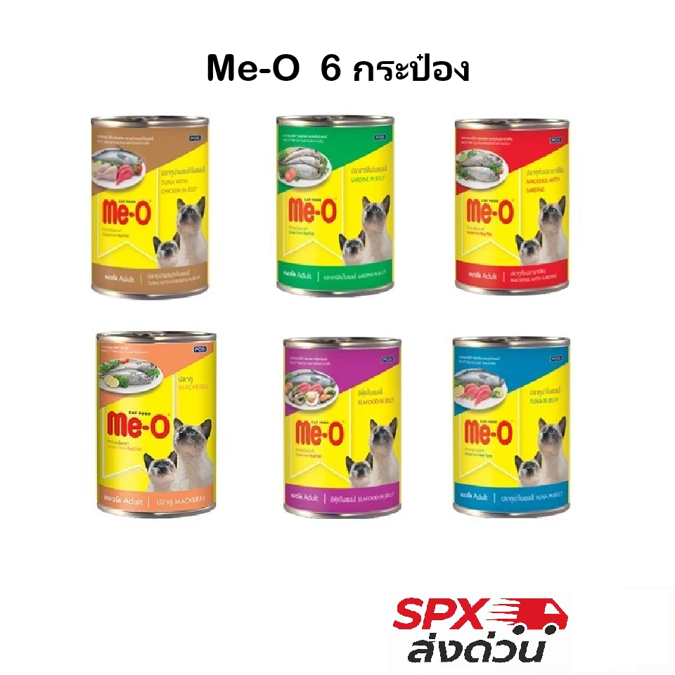 [ส่งด่วน] Me-O อาหารแมวเปียก กระป๋อง 400g รสทูน่า/ไก่/ซาร์ดีน/แมคเคอเรล