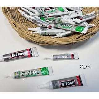 B7000 กาวอเนกประสงค์ ใช้ติดเพชรหลายขนาด ติดสิ่งของ เครื่องปร…