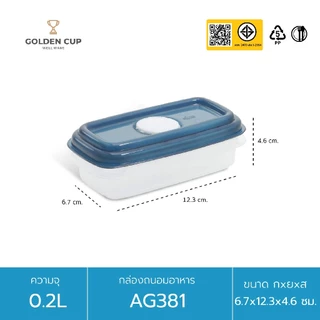 GOLDEN CUP ถูกที่สุด! กล่องข้าวกล่องถนอมอาหาร กล่องใส่อาหารเข้าไมโครเวฟได้ บอกวันหรือเวลาจัดเก็บได้