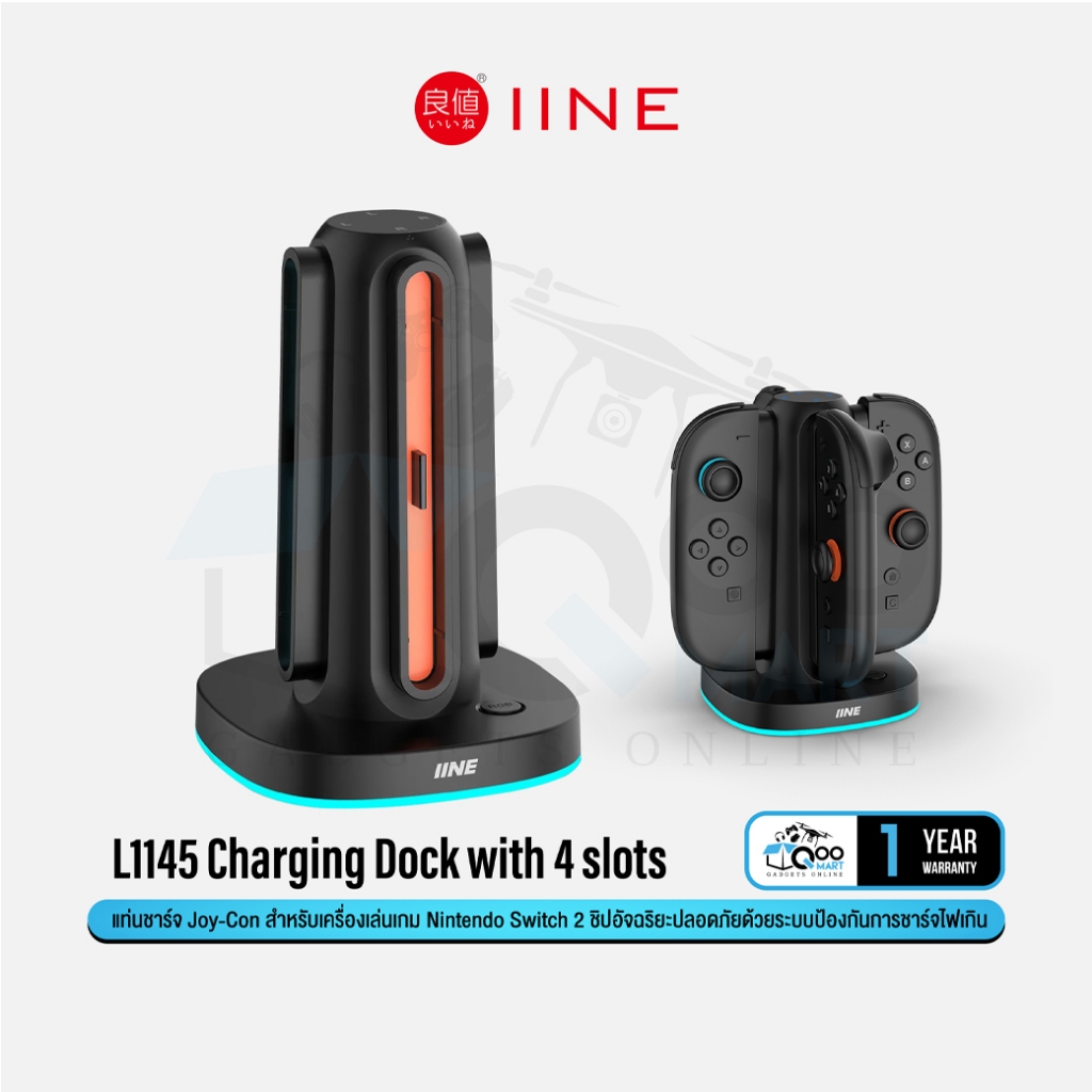 IINE L1145 Charging Dock with 4 slots แท่นชาร์จเชื่อมต่อ JoyCon สำหรับ Switch 2 #Qoomart