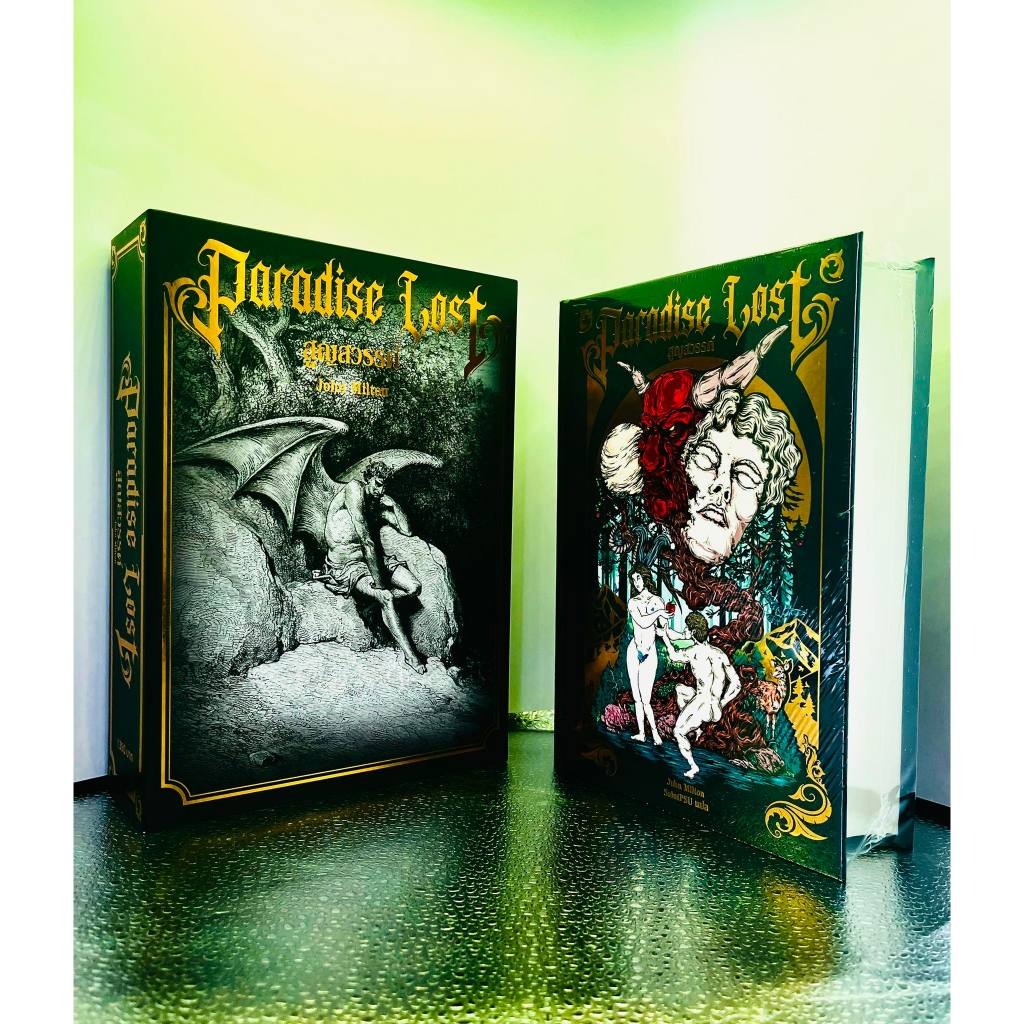 พร้อมส่ง สูญสวรรค์ (PARADISE LOST) /JOHN MILTON เขียน (ปกแข็งพร้อมกล่อง)