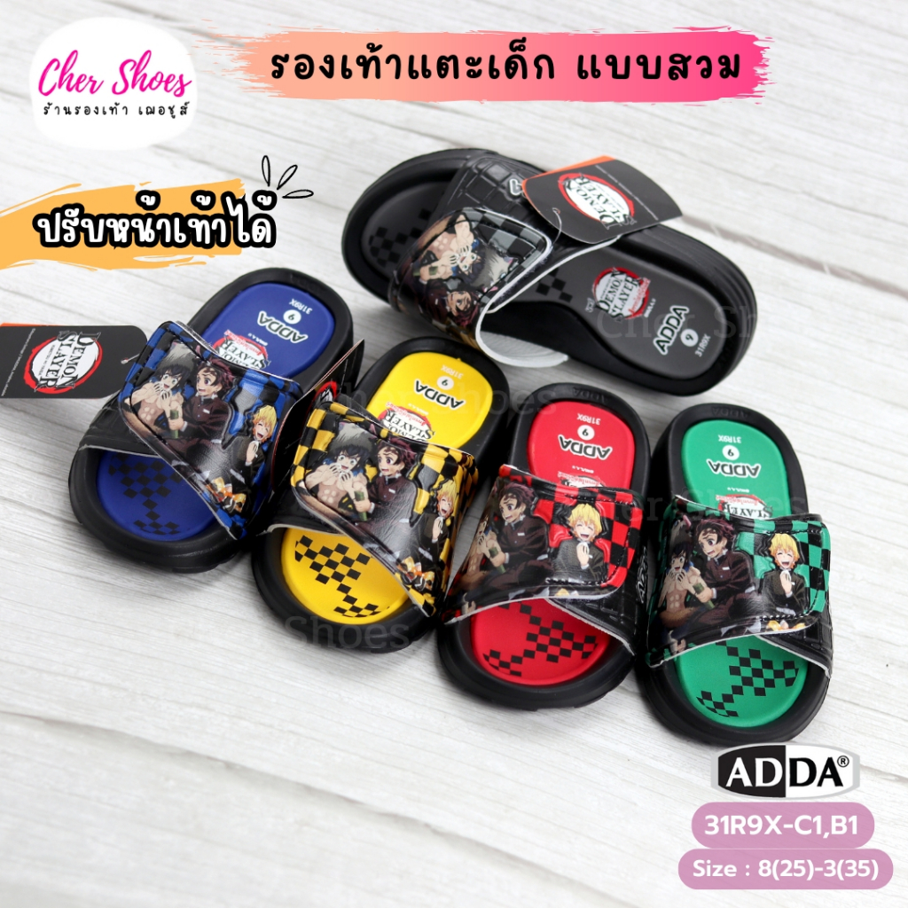 รองเท้าแตะเด็กผู้ชาย แบบสวม ADDA (แอ๊ดด้า) ลาย ดาบพิฆาตอสูร (Demon slayer) รุ่น 31R9X ปรับหน้าเท้าได้