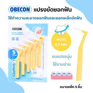 แปรงซอกฟัน OBECON (โอบีคอน) แปรงสำหรับคนจัดฟัน สีเหลือง ขนแป…