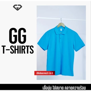GG-Tshirts เสื้อโปโล ฟ้า-น้ำเงิน แขนสั้น