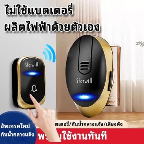 กริ่งประตูไร้สายดิจิตอล ระยะ300เมตร 110dB 1กด2ตัวรับ กริ่งประตูไร้สาย ทนแดดกันน้ำ