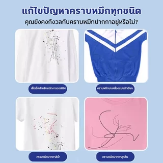🥼พ่นปุ๊บสะอาดปั๊บ🥼ปากกาขจัดคราบ ปากกาลบคราบ ปากกากำจัดคราบ น้ำยาขจัดคราบเสื้อผ้า 150ml ขจัดคราบบนเสื้อผ้า ไม่ทิ้งรอยคราบ