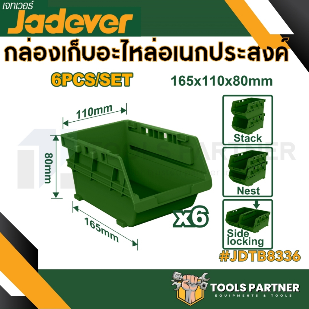 กล่องอเนกประสงค์ / กล่องเก็บอะไหล่ 6ชิ้น JADEVER ( รุ่น JDTB8336 )