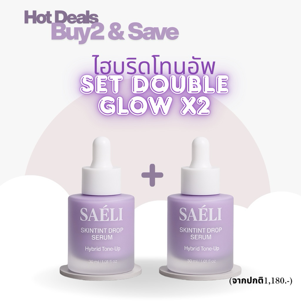 SAÉLI Skintint Drop Tone Up Serum Glow x 2 Violet Glow โทนอัพเซรั่ม ปรับผิวใส+บำรุง สำหรับคนเป็นสิวผิวแพ้ง่าย