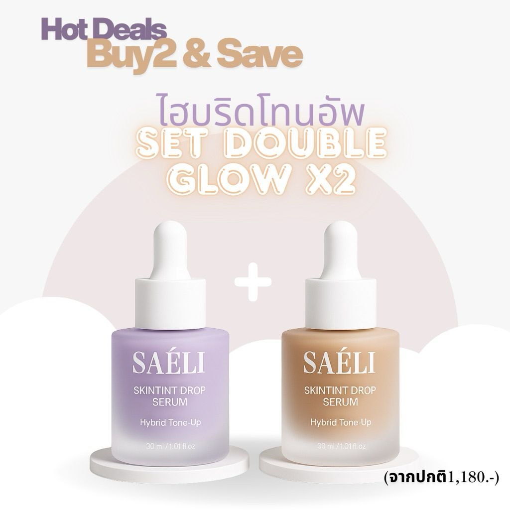 SAELI Skintint Drop Tone up Serum  x 2 Nude Whisper&Violet Glow โทนอัพเซรั่ม ผิวใส+บำรุง สำหรับคนเป็นสิวผิวแพ้ง่าย